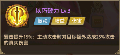 龙将霸业神夏侯涓技能.png