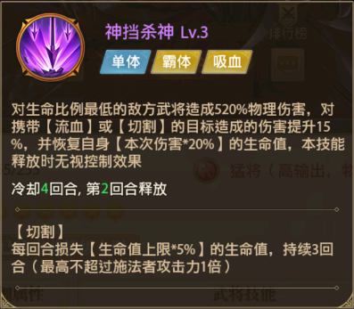 铁杆三国魔曹操技能.png