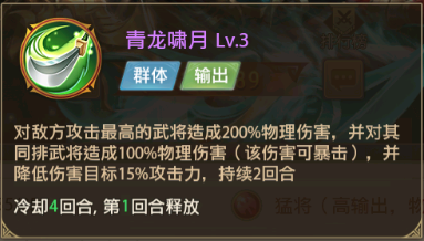 龙将霸业.png