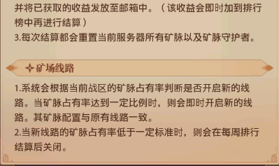 龙将霸业矿场线路.png