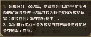 龙将霸业军团排行奖励.png